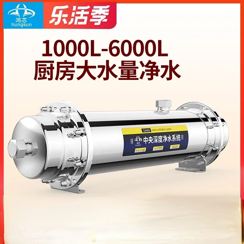 

3000L Hongxin Stainless Steel Whole House Water Purifier Household Kitchen Tap Filter Purifier Filter