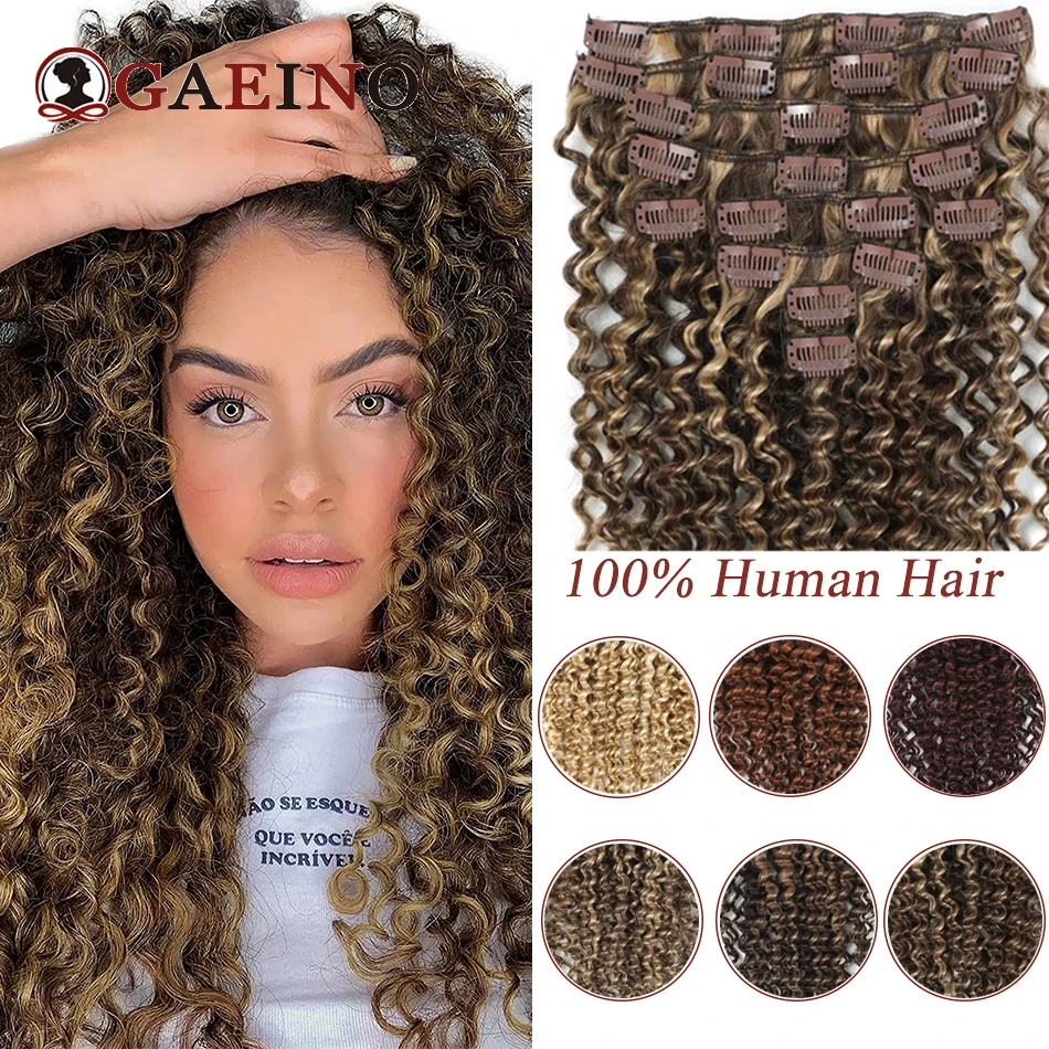 Clip In Kinky Curly Remy Human Hair Extensions 10Pcs/Set Chestnut Brown & Bronzed Blonde Mix Full Head Natural Hairpiece human hair extensions