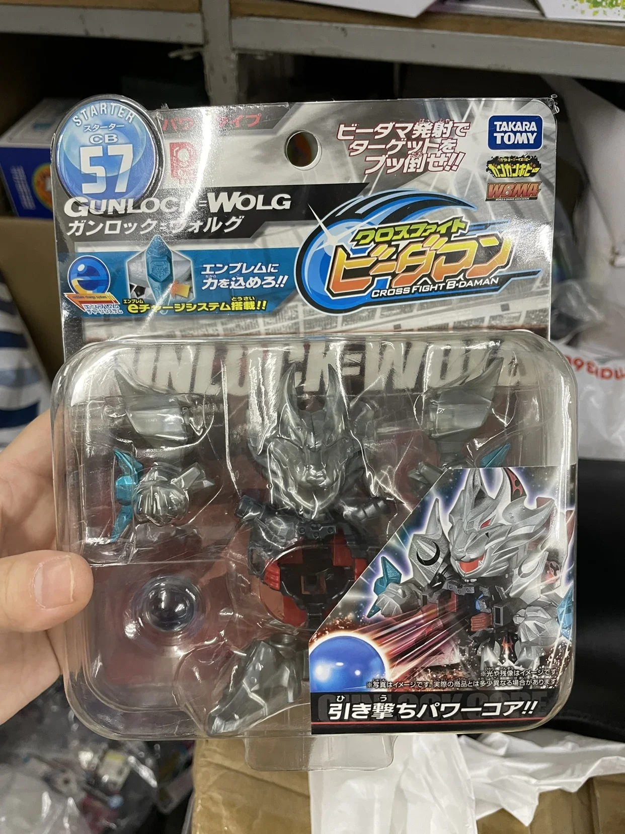 Bom Bom Flipper Cross Fight B-Daman Cb-57 Silver Wolf Nuovissimi Giocattoli Trottola