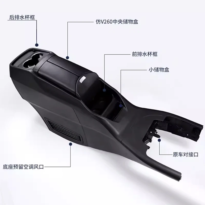 냉장고 보관함 포함, 2016-2024 비토 V250 V260 W447 V220 센터 암레스트 박스 자동차 부품 개조에 적합