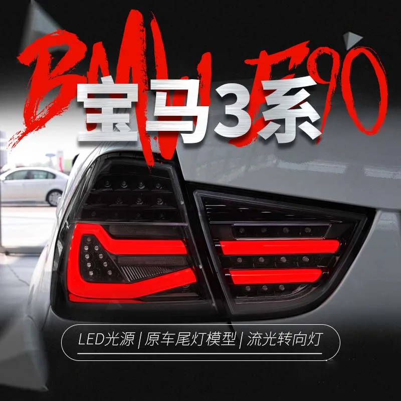 

For BMW 3 Series E90 09-12 Tail Light Assembly Brake Reverse Parking Running LED Tailight Assembly Dynamic Streamer Turn Signal