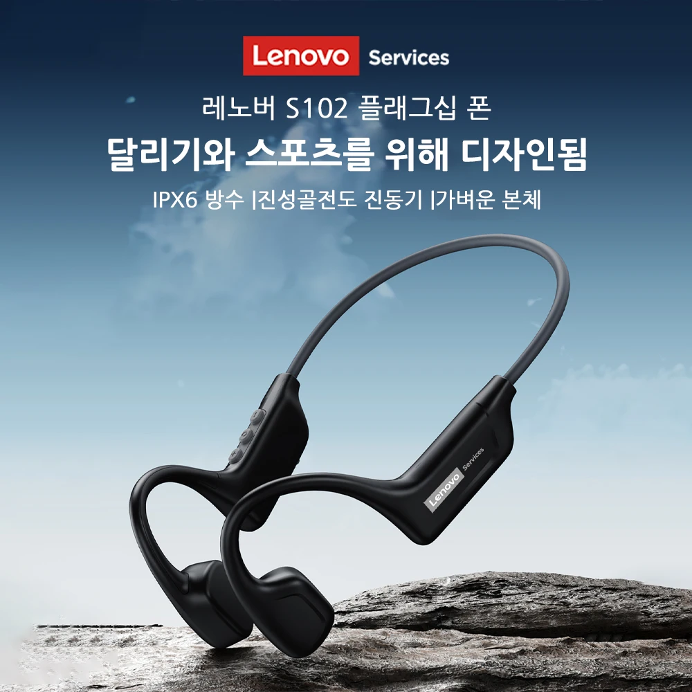 레노버 S102 골전도 이어폰 에어 전도 헤드폰 BT V6.0 무선 스포츠 하이파이 사운드 방수 헤드셋