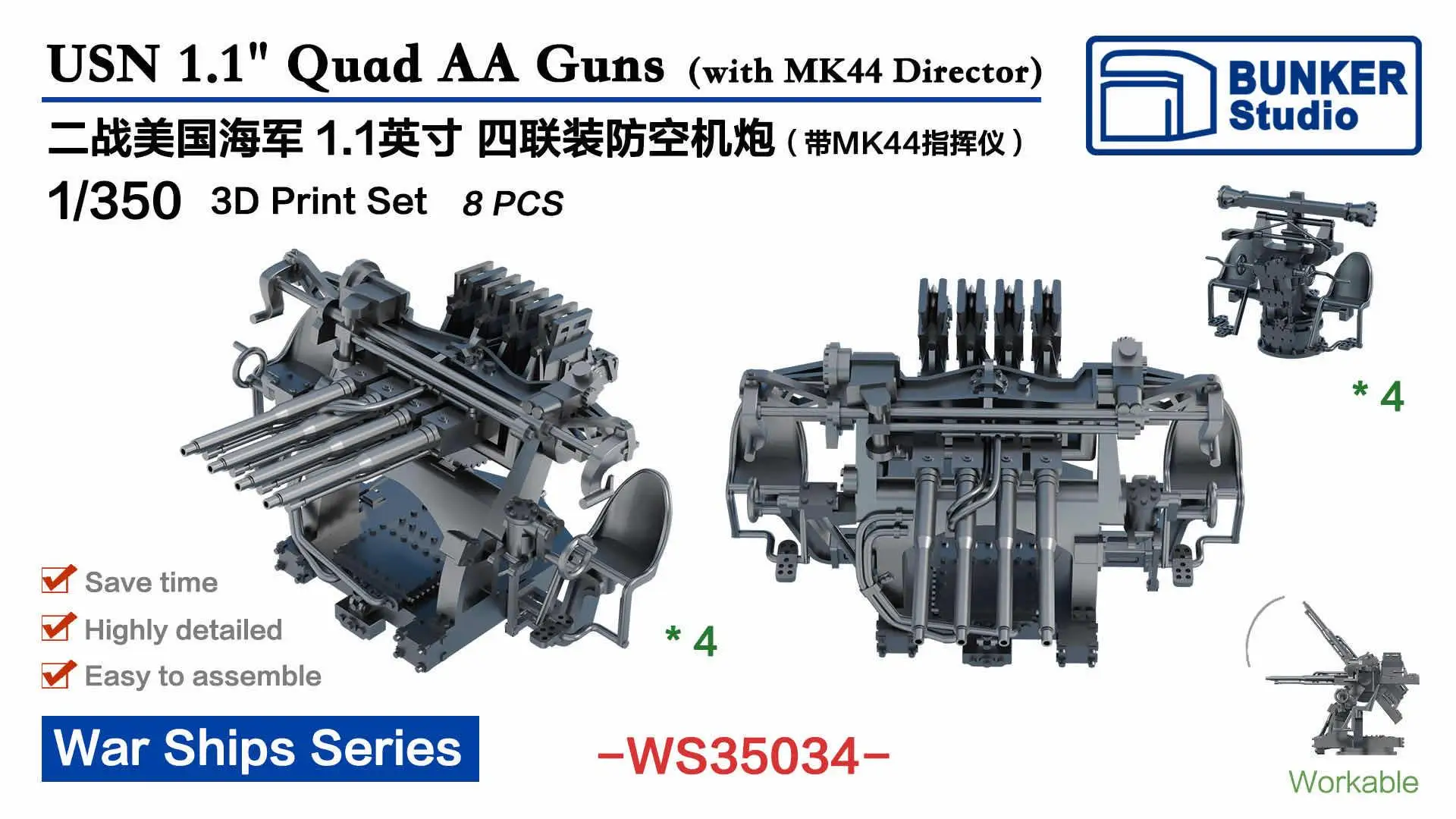 

Бункер WS35034 USN 1,1 ''Quad AA Guns (w/ Mk44 Director) (пластиковая модель)
