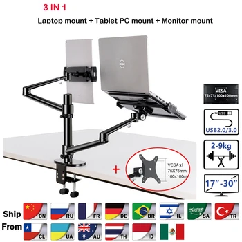 3-in-1 Full Motion Triple Device Mount 1