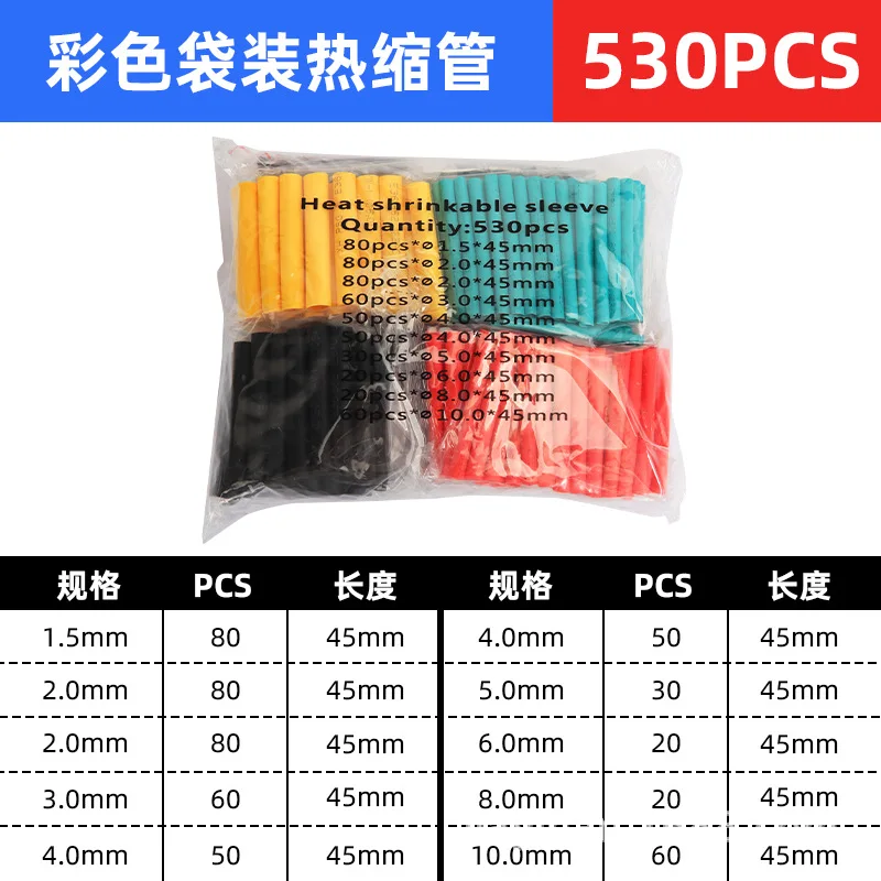 Термозбіжна трубка Термостійка трубка Комплект термозбіжної упаковки Електричне з’єднання Провід Кабель Ізоляційна оболонка