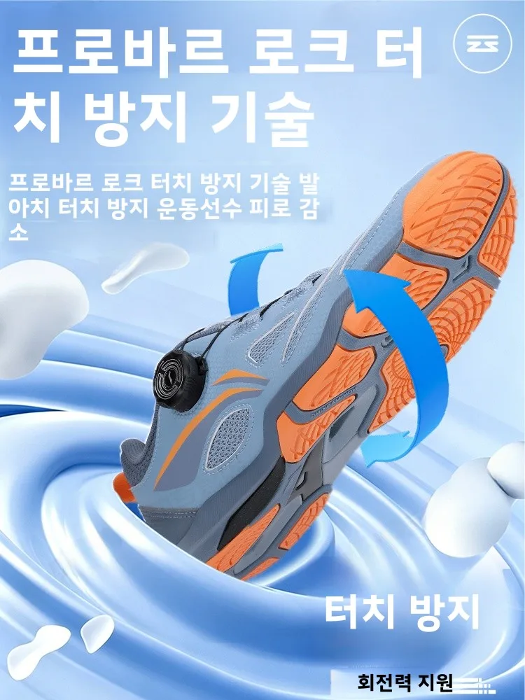 전문 탁구 신발 남성용 여성용 2026 새로운 내마모성 통기성 와이드 종아리 경쟁 훈련 스포츠 신발