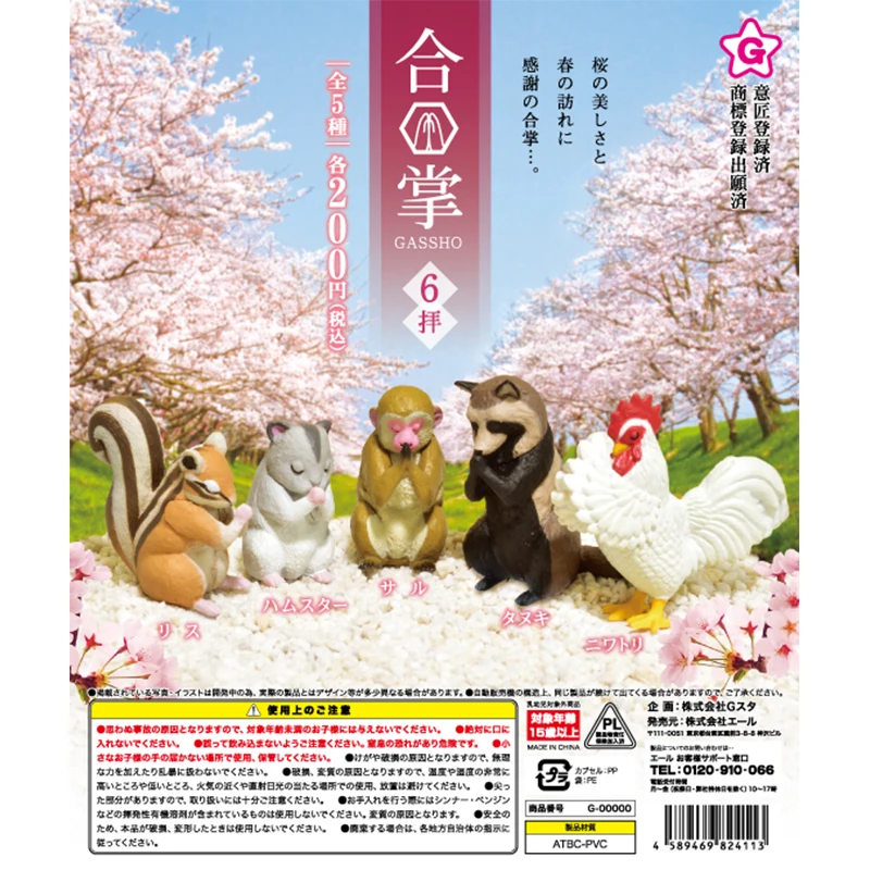 

Yell Box Eggs Blind Box Japan Limited Monkey Hamster Chicken Palms Animal Series Six