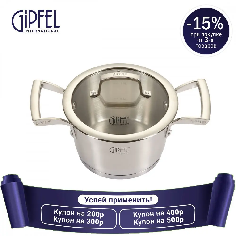 Кастрюля GIPFEL 1252 GENESIS 1.5л | Дом и сад