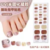 Flash Powder French White Edge Gel Nail Sticker Nude Color Toe Nails Wearable Short Flat Shape Foot Toe Stickers 4