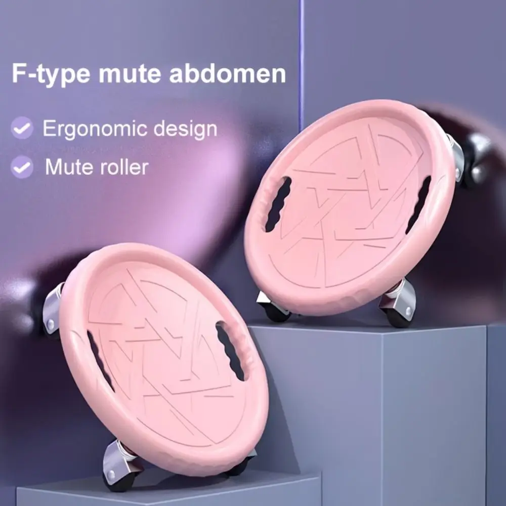 무소음 글라이드 복부 롤러 휠, 안전 4 륜 복근 트레이너, F 타입 운동 휠, 무소음 복부 디스크