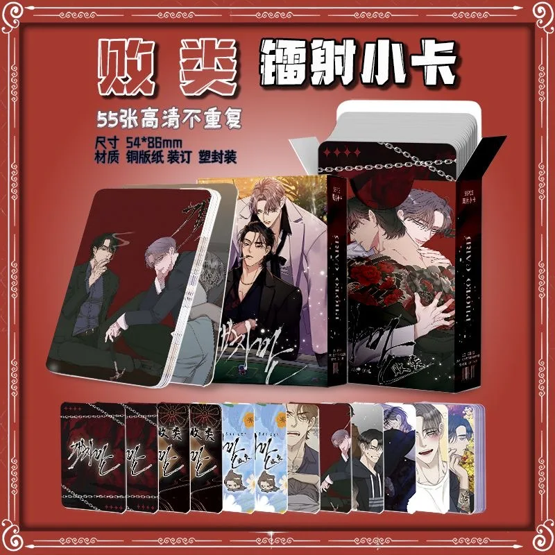 55 Pcs/Set Korean BL Manhwa Laser Lomo Card Nanmu Pilgyeon Figure 3 Inches Photo Card Cosplay Gift kpop photo cards photo cards comics photo cards manga photo cards