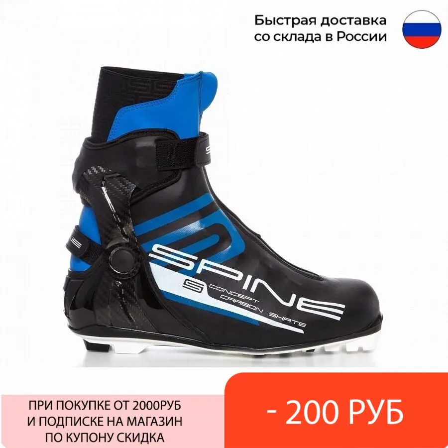 лыжные ботинки spine nnn ultimate skate (599-s) (черный/белый). лыжные ботинки tisa skate s81020 nnn. лыжные ботинки spine nnn concept skate. ботинки tisa pro skate. ботинки для конькового хода nnn.