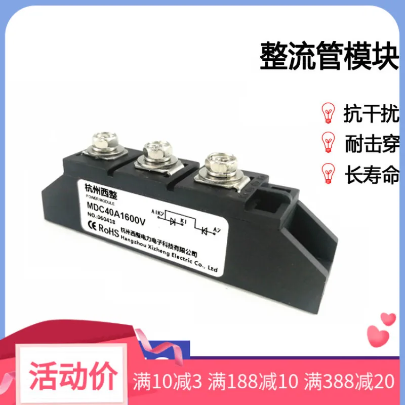 

Выпрямительный диодный модуль MDC40A800V1000V1600V, диодный модуль MDC40-16 для преобразователя частоты