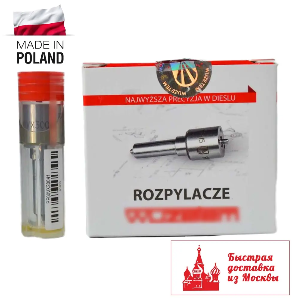 F00VX30041 - Распылитель пьезофорсунки BOSCH 0445116024 0986435394 BMW 13537805428 | Автомобили и