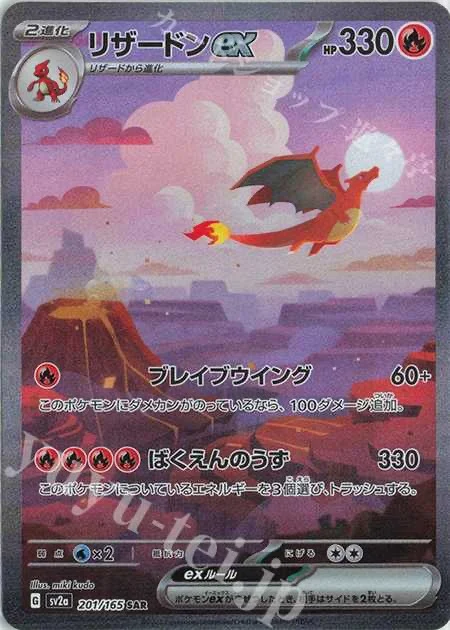 pokemon Cards 151