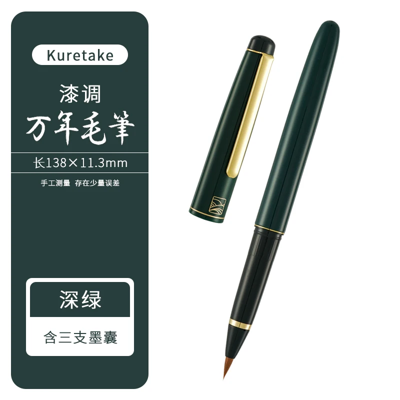 Kuretake Calligraphy Brush Pen DU130 with Resin Pen Cap,Metal