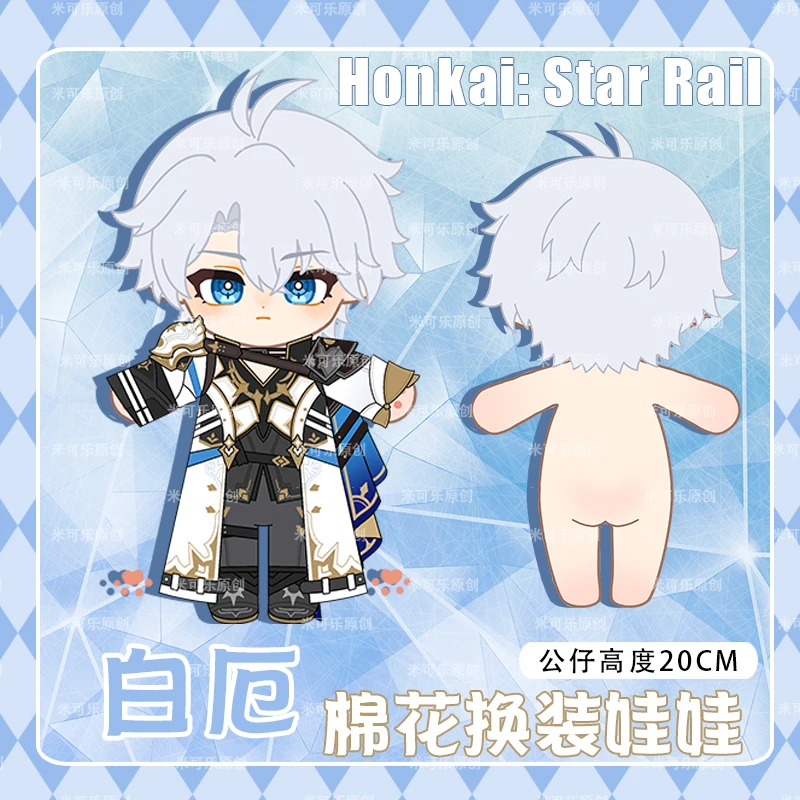 Honkai: Star Rail Phainon Game Mascot Costume Plush 20cm Dolls for Cosplay Events Roleplay