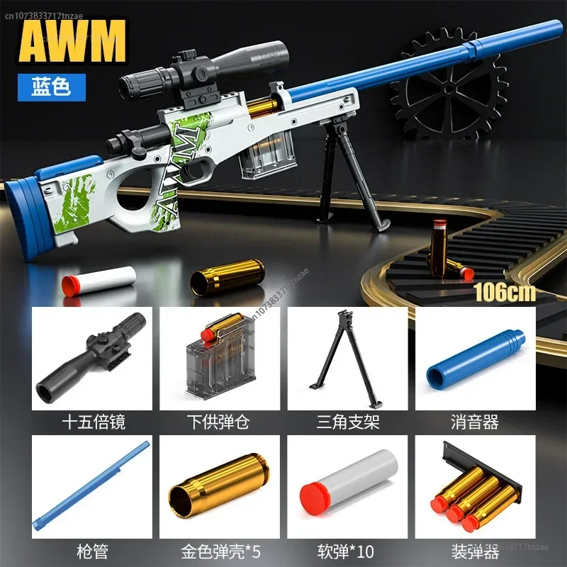 2024 AWM 98k 바렛 소형 저격 소총, 수동 로딩 발사 가능, 쉘 방출 소프트 총알 장난감 총, 어린이 및 소년 장난감