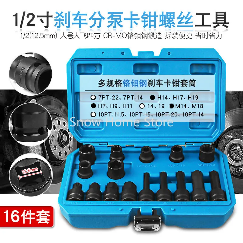 

Automotive Brake Caliper Cylinder Screw Disassembly Wrench Disassembly Socket Screwdriver Tool