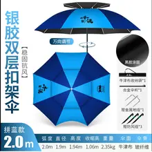  Universal Fishing Umbrella Rain Sun Umbrella Fishing  Sunshade Umbrella Folding Umbrella  Portable Large  fishing Parasol 