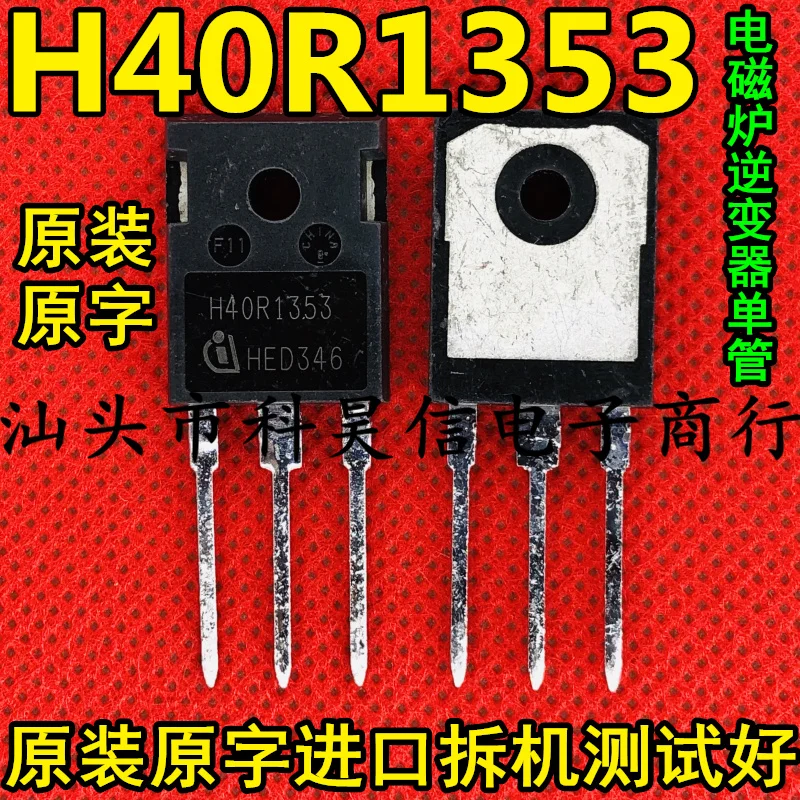 

Бесплатная доставка gh40r1353 40A1350V H40R1203 IGBT 10 шт.