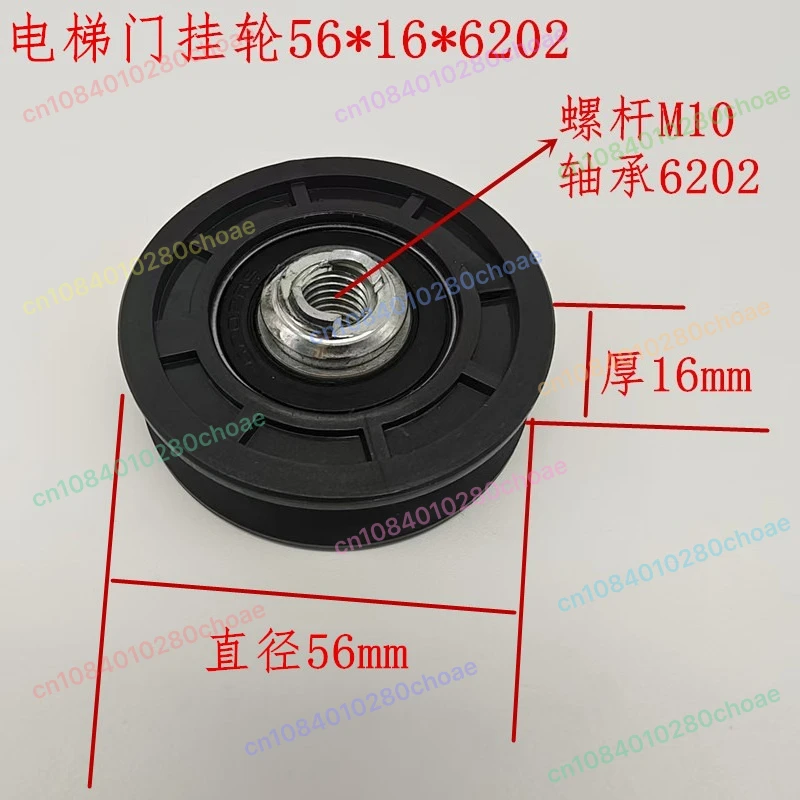 Elevator Guide Roller Sheave Wheel 56x16x6202 Elevator Spare Parts Replacement L