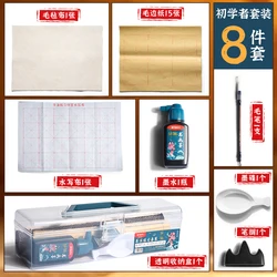 M&G Inkless Magic Water Writing Calligraphy Set with Brush and Grid Cloth Pad (1 set)