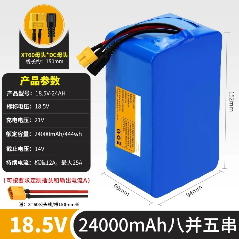 24000mAh DC-8P5S