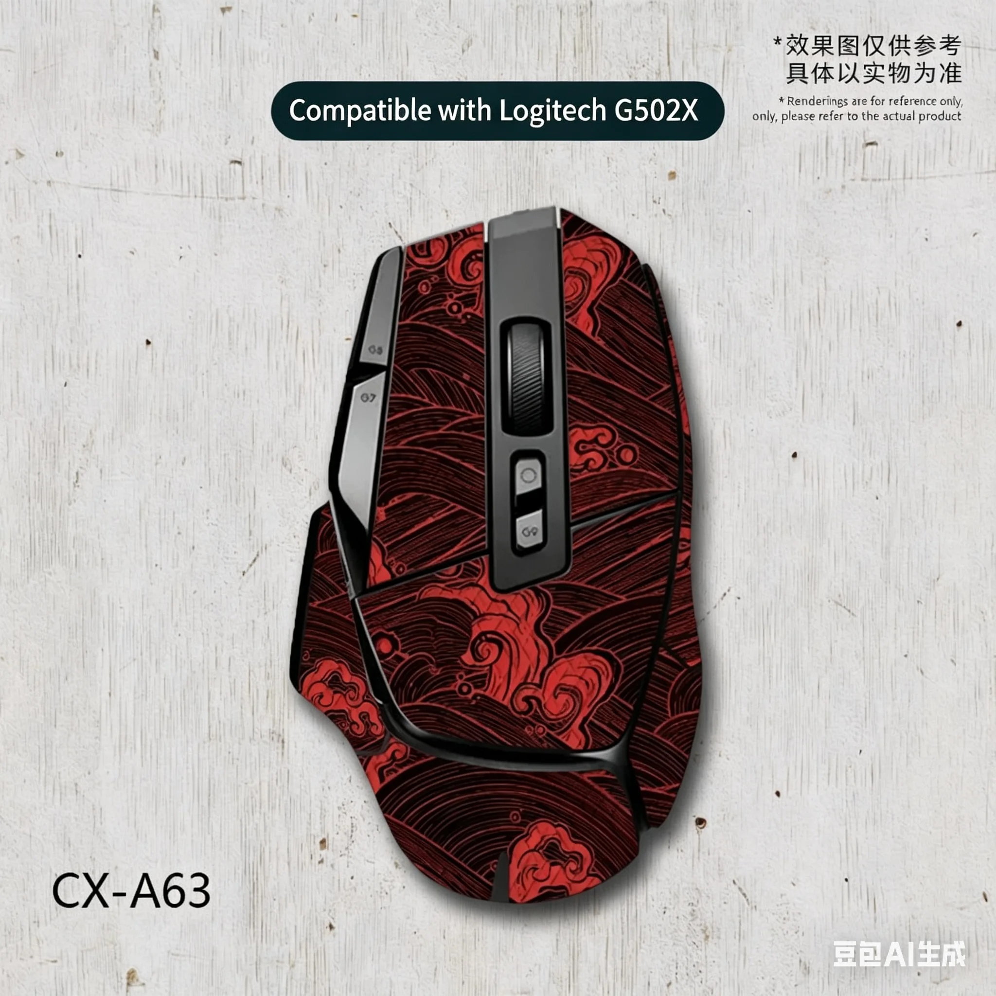 로지텍 G502X PLUS 유선 무선 마우스에 적합한 미끄럼 방지 스티커, 땀 흡수 스티커 풀세트.