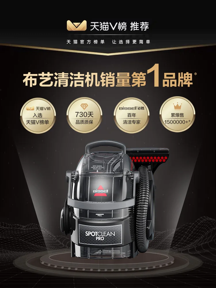 BISSELLFabricSofaCleaningMachineHouseholdVacuumCleanerCarpet