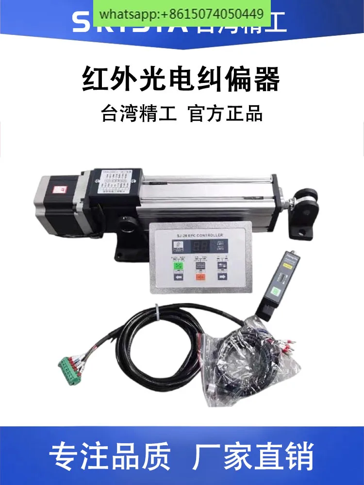 

Correction Controller, Edge Correction Control System Servo Correction Machine Pusher Actuator, Ultrasonic Optoelectronics