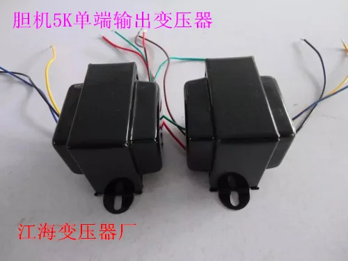 5K 5W single ended output transformer is suitable for 6P1 6P14 6P6P single ended cow bile machine transformer 3