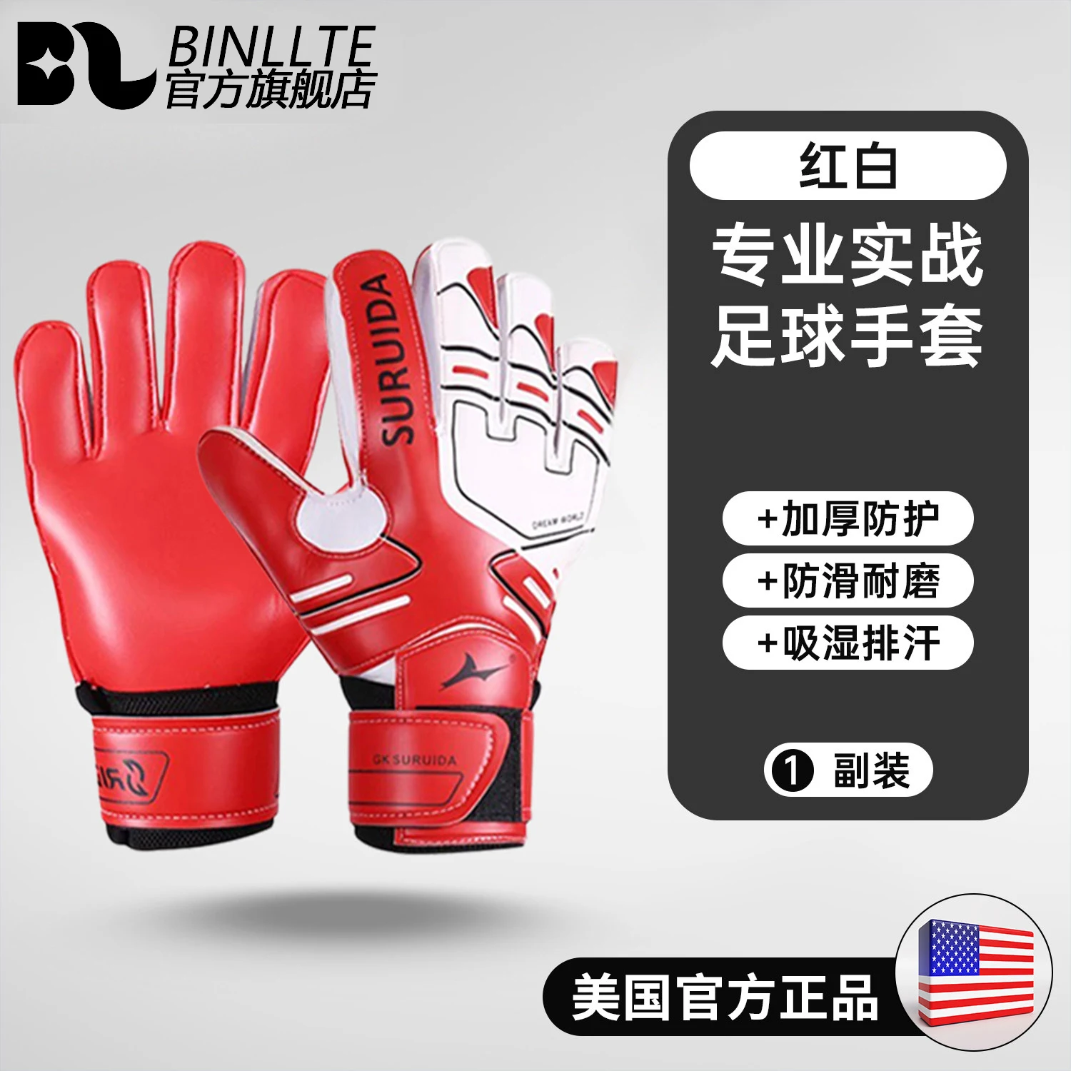 Professional training competition grade - red [finger protection | thickened latex | anti-slip and wear-resistant]
