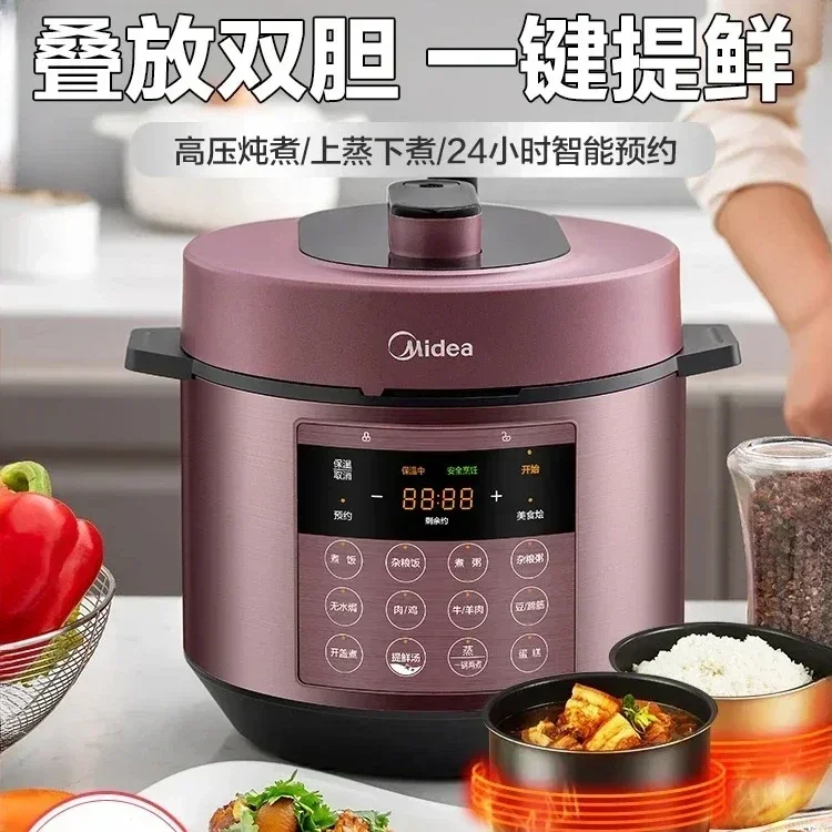 Midea pressure cooker household 5L large capacity double pressure rice cooker automatic multifunctional electric