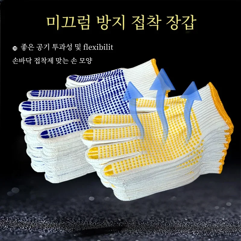 12 쌍，면 폴리에스테르 스트링 니트 쉘 안전 보호 작업 장갑, 도장공 정비공 산업 창고, 도트 포함,