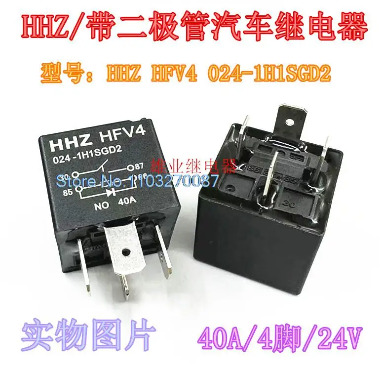 

HHZ HFV4 024-1H1SGD2 40A 4