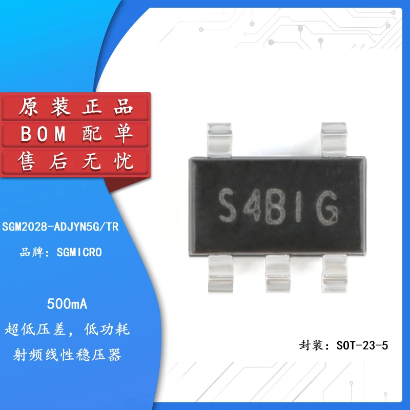 

10pcs Original authentic SGM2028-ADJYN5G TR S4B SOT23-5 low dropout linear regulator chip