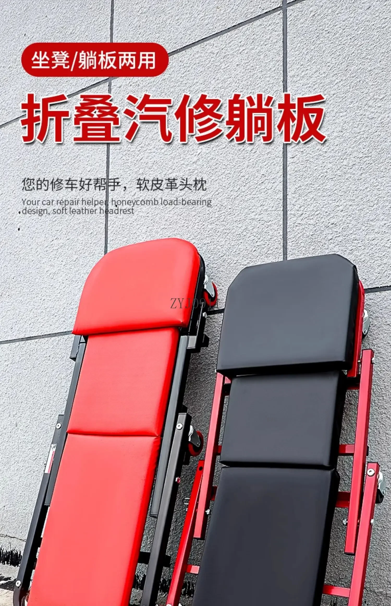 *Car repair lying board Car repair skateboard Iron folding Auto maintenance hardware special tools