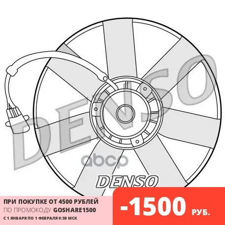 Крыльчатка С Эл.Мотором Skoda Octavia 1996-2010)/Golf Iv (97-08) Denso арт. DER32002 | Автомобили и