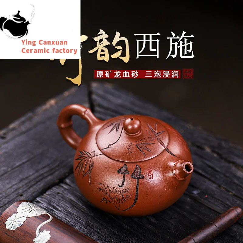 

Yixing Handmade Purple Clay Pot, Xishi Kungfu Tea Set, Chinese Teapot, Original mine Bottom Slot, Clear Bamboo Rhyme, 250ml