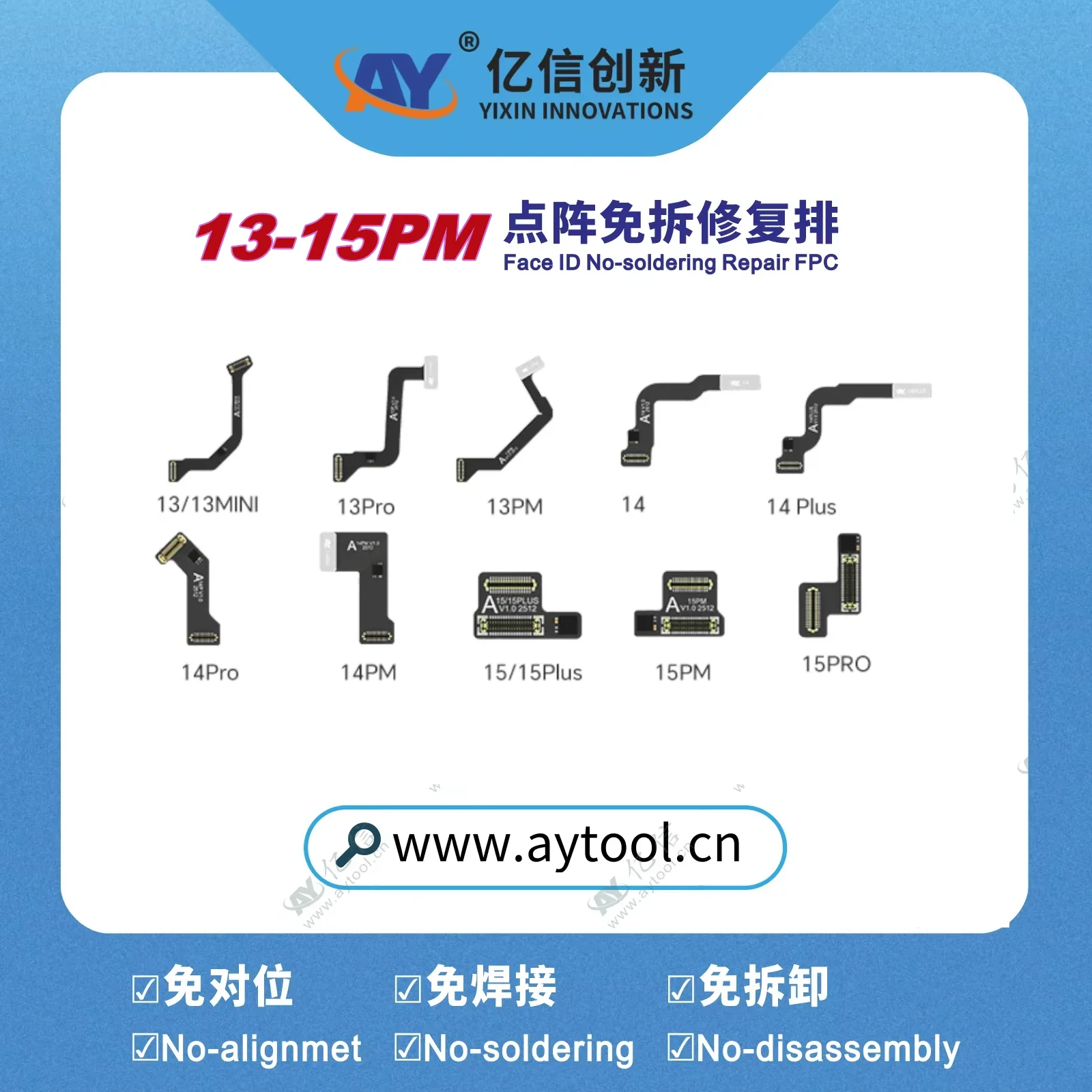 AY A108 トゥルートーンフェイス ID バッテリーフレックス