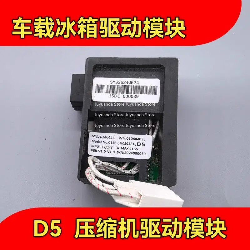 ZH25G 컴프레서 컨트롤러 12V24V DC, 차량용 냉장고 드라이버 보드