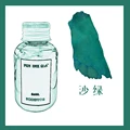 Sand Green-60ml