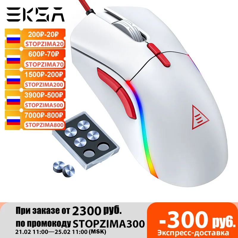 Мышь Компьютерная EKSA EM200 Проводная игровая 12000DPI 7 кнопок | Компьютеры и офис