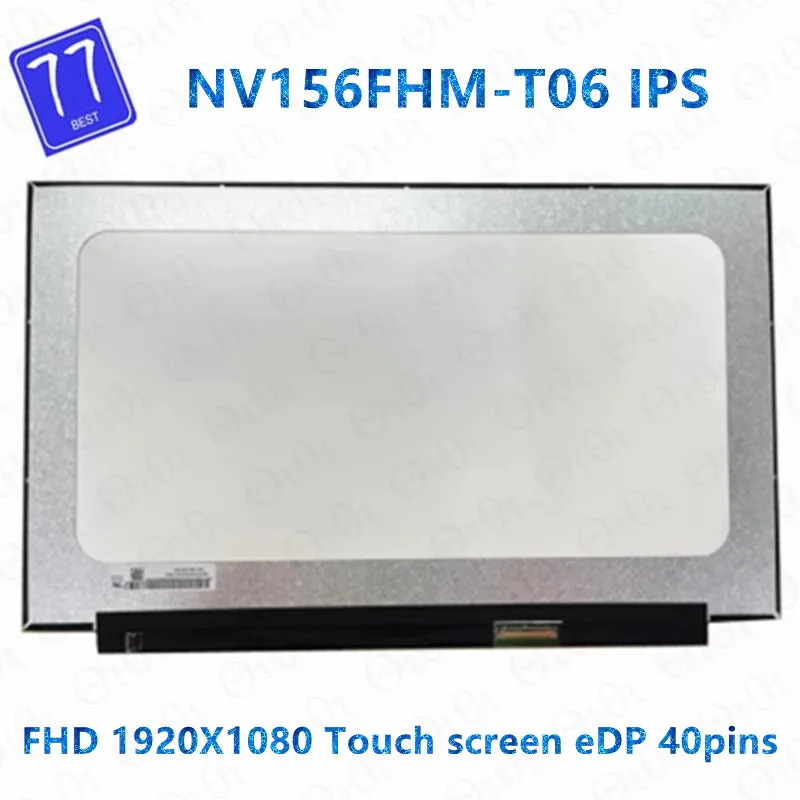 

Оригинальный планшетофон с сенсорным экраном для ноутбука NV156FHM T06 15,6 дюйма, замена панели дисплея 1920*1080 EDP 40 PIN