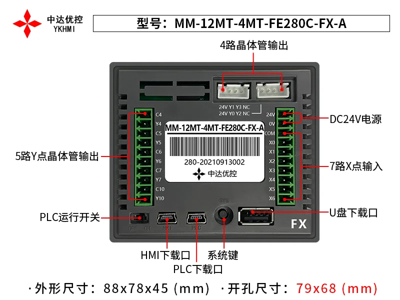 12MT-4MT-FE280C-A