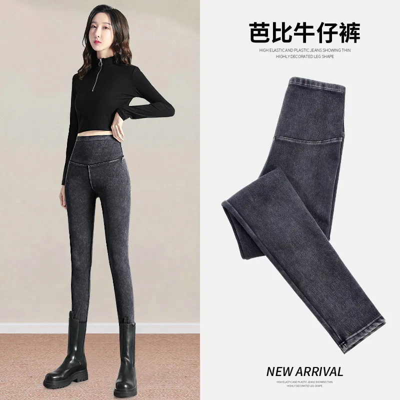 

Women's plush high waisted jeans with a tight fit and lifted buttocks, oversized tight fitting small foot shark pants