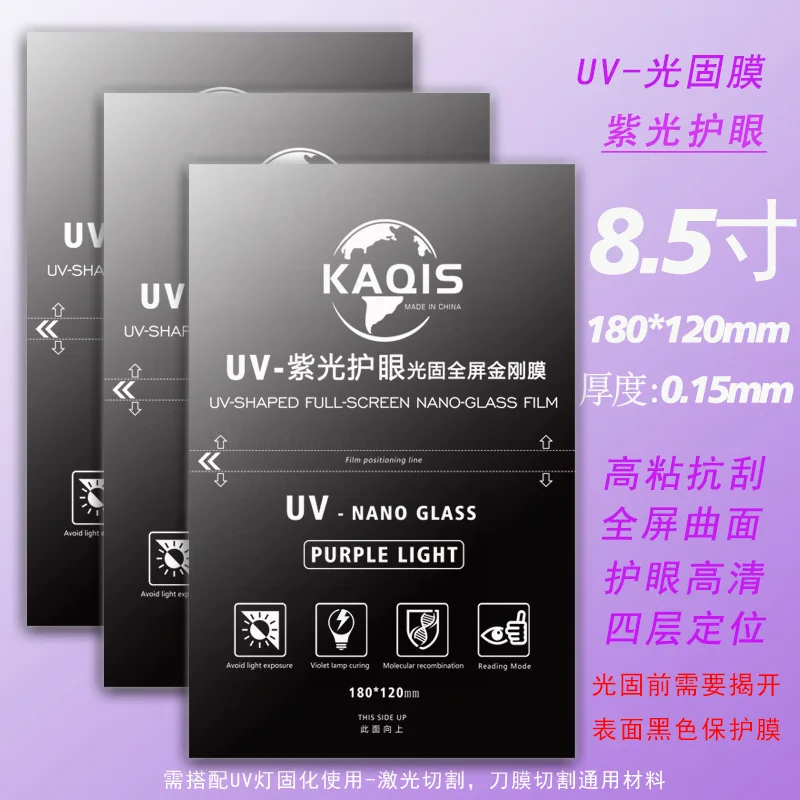UV Photocuring Matte Full Screen Curved Surface Mobile Phone Explosion-proof Film Scratch Resistance Fibre Glass Diamond Film