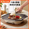 Bear Electric Grills Household Electric Baking Tray Smokeless Barbecue Machine Non-stick Pan Baking Pan Kitchen Stir-fry Machine 1