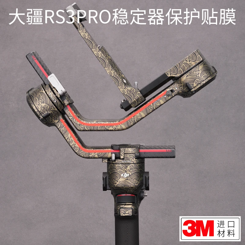 

For DJI RONIN Handheld Frosted Sticker Carbon Fiber, DJI RONIN Protective Film for DJI RS3 Pro Stabilizer Pan and Tilt